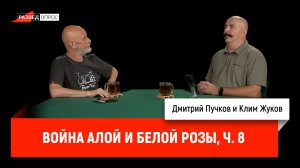 Война Алой и Белой розы, часть восьмая