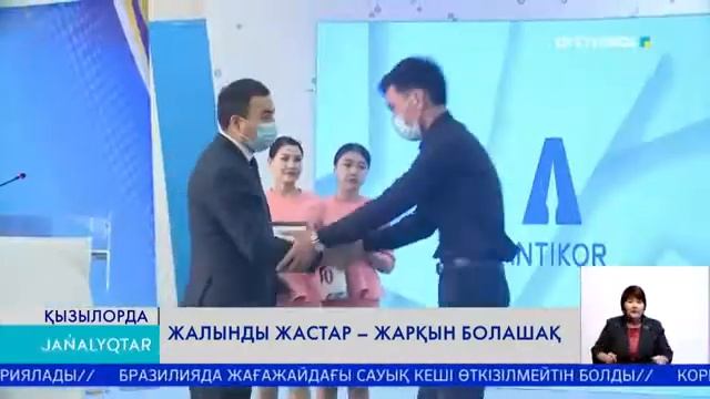 Жалынды жастар - жарқын болашақ смотреть онлайн