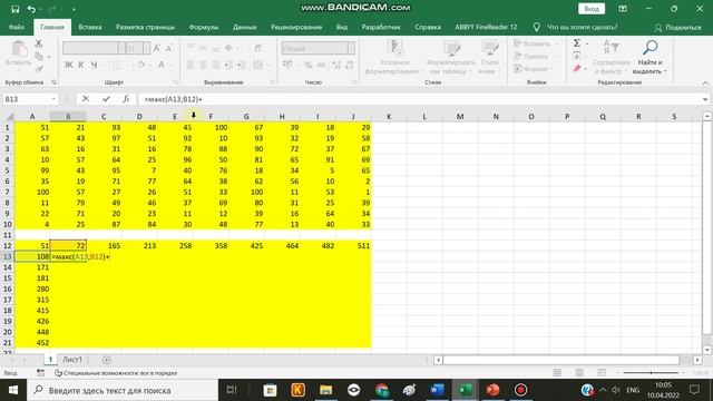Задание 18 
Первое задание
