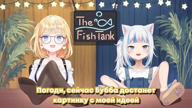 [RU SUB] Гура потеряла дар речи после того, как Аме показала НОГИ смотреть онлайн