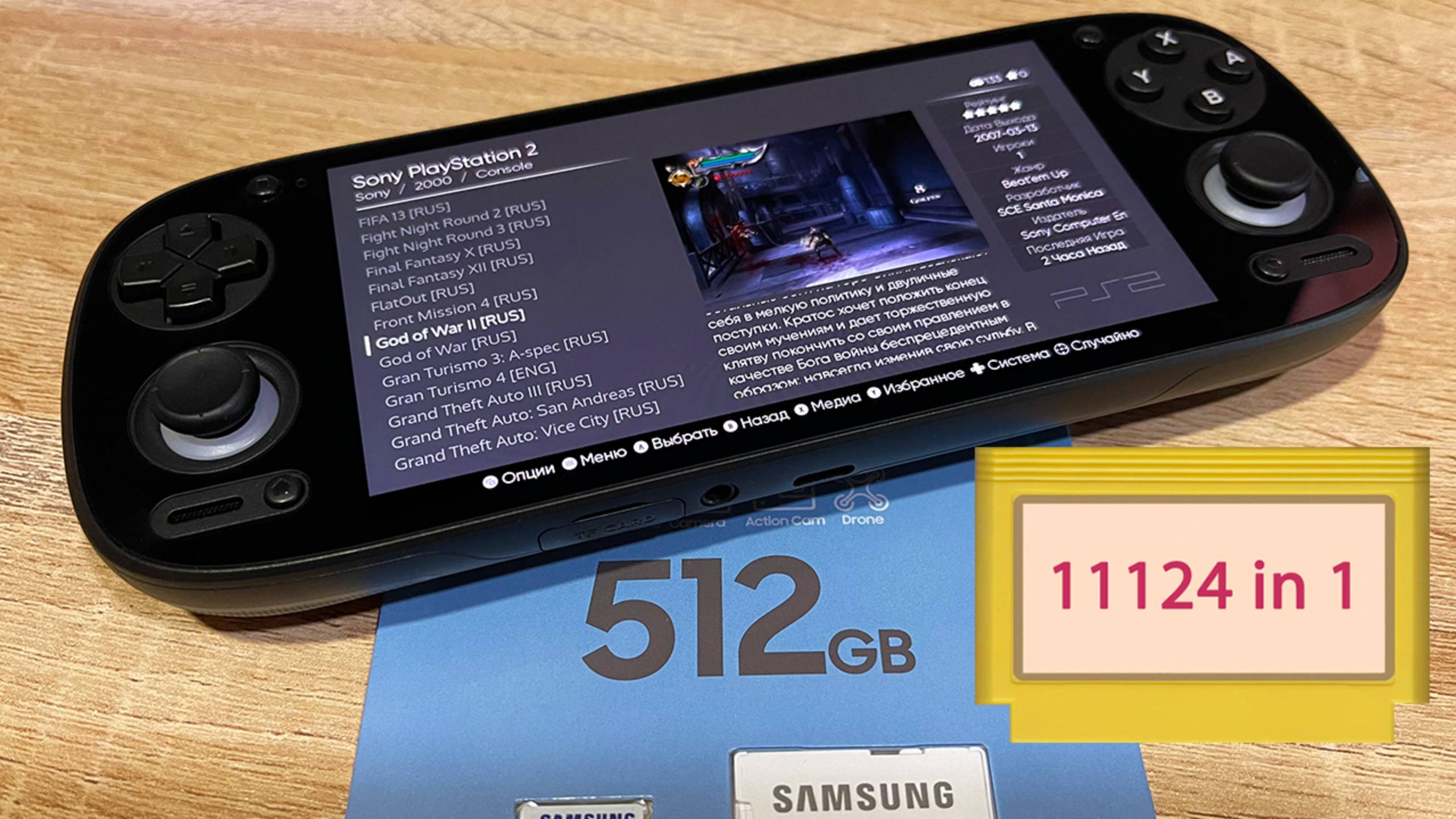 Карта 512гб с ретро играми для Retroid Pocket 5 (и Mini), внутри 11124 игры для Ретройд Покет 5