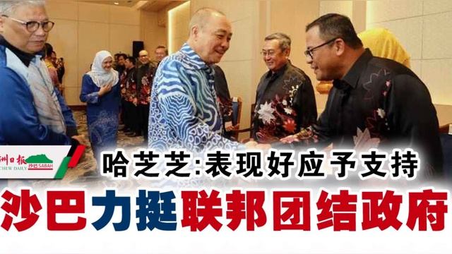 免费医检 星洲沙巴新闻 25.1.2024 смотреть онлайн