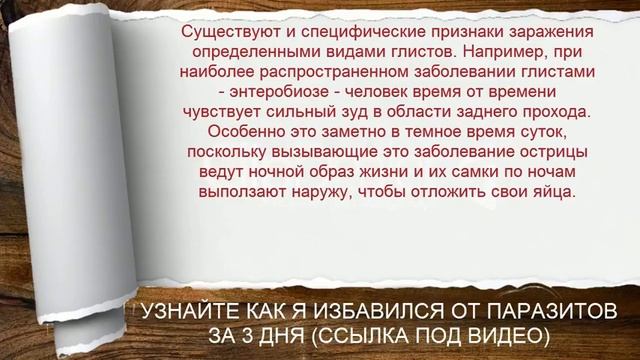Эффективное избавление от яиц гельминтов смотреть онлайн