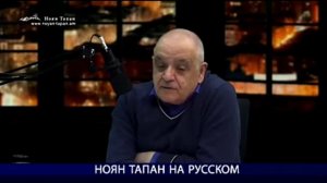 ноян тапан на русском ,на  счёт Вардана Гукасяна