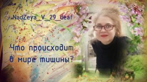 200. Вы не слышите и вам отказывают в водительских правах.