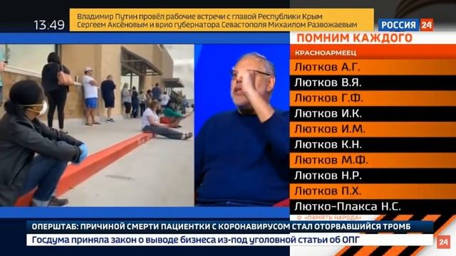 Эксперты о реальных угрозах от вируса смотреть онлайн