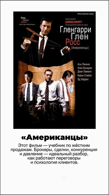 5 фильмов, которые должен посмотреть каждый предприниматель! смотреть онлайн