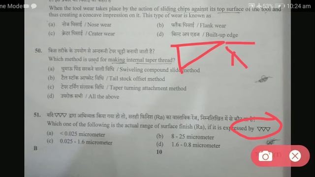 ISRO LPSC TECHNICIAN B TURNER (23-02-2020) PAPER SOLVE PART 2 смотреть онлайн