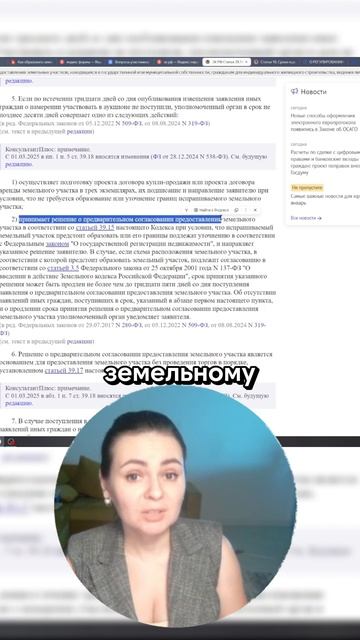 В каждой области свои требования! Как сэкономить на земле: https://zemlya007.ru/vebinar?utm_med смотреть онлайн