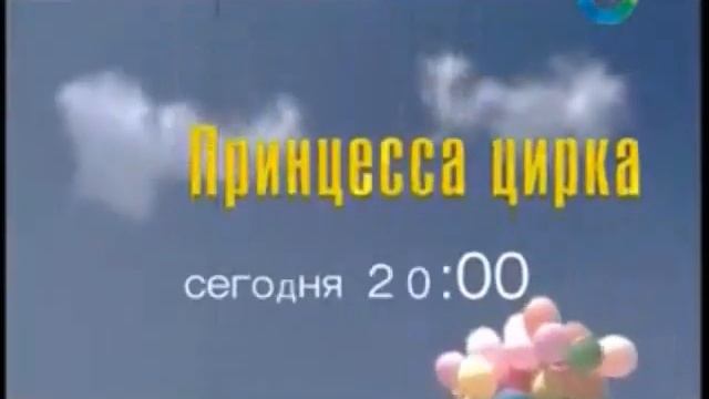 Анонсы (Мир, сентябрь 2010) смотреть онлайн