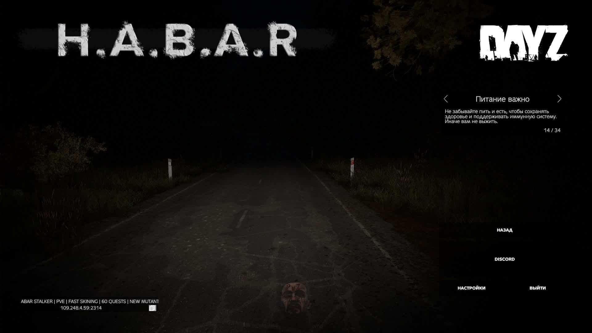 S.T.A.L.K.E.R. DayZ. Приключения Шурика.2