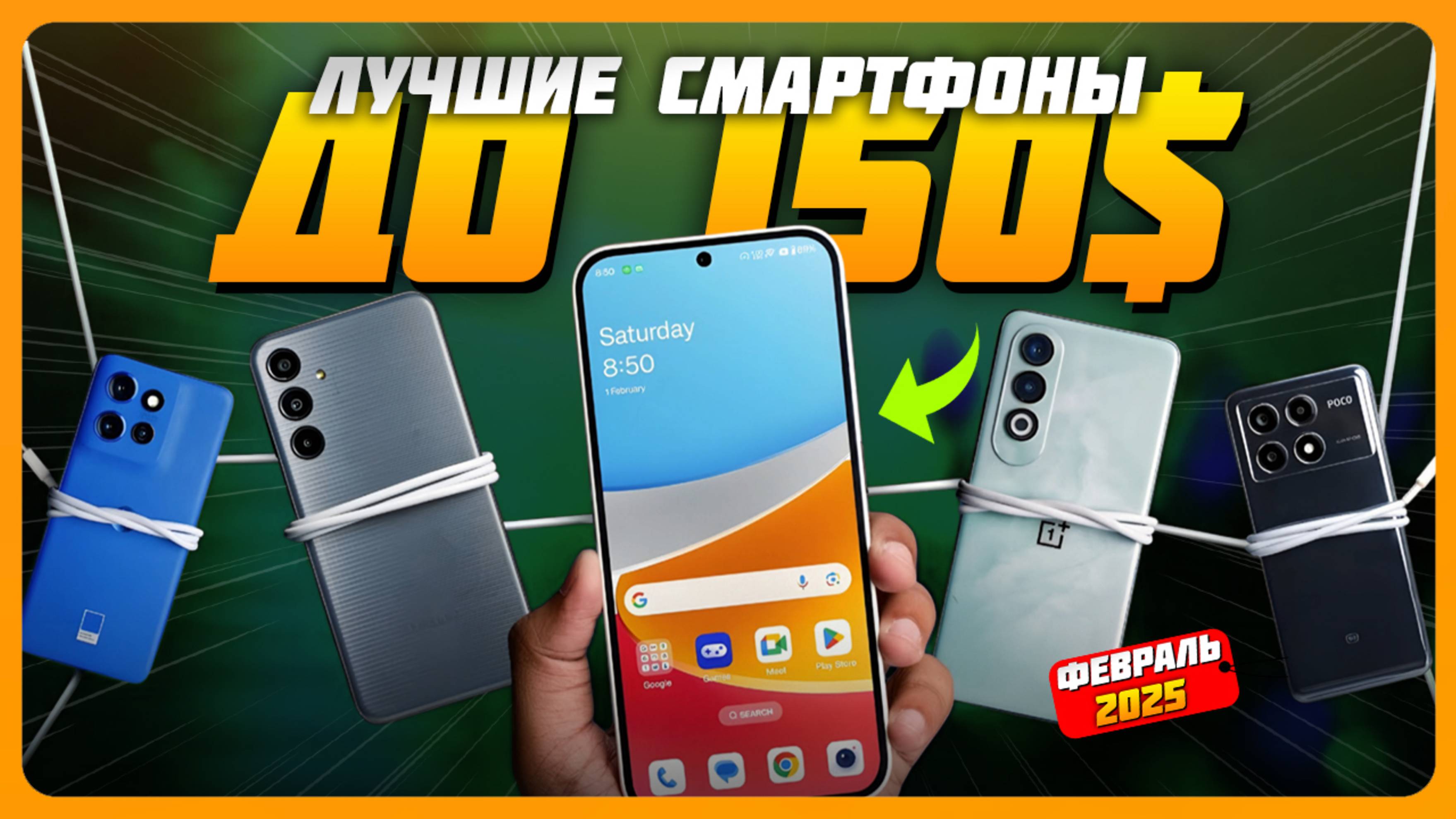 Лучшие смартфоны до $150 в 2025 году | Какой бюджетный смартфон купить? смотреть онлайн
