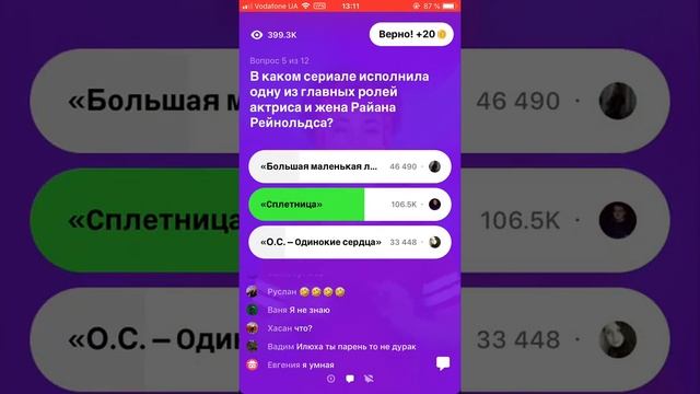 Игра Клевер 04 июня 2018/Дневной выпуск. смотреть онлайн