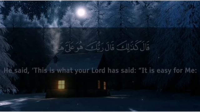 Surah Maryam Recited By Omar Hisham Al-Arabi смотреть онлайн
