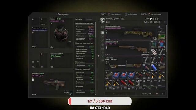 Соло янов STALCRAFT Учусь играть с FN F2000 ФАРМЛЮ НА Кокон Поношенный Мул смотреть онлайн