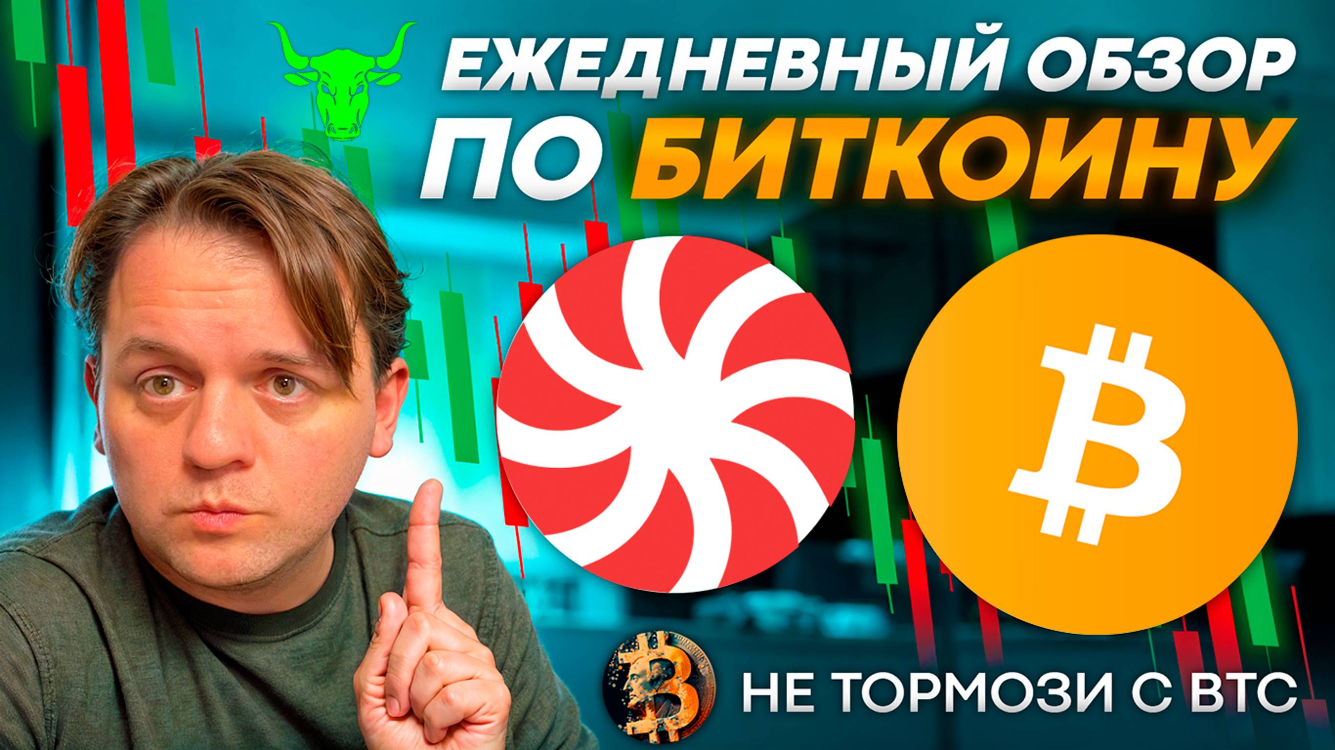 🚨ЦЕЛЬ ПО BTC НА 69000, НО СНАЧАЛА 109 000. НЕ ВЕРИШЬ? СМОТРИ ВИДЕО. ТЕХ АНАЛИЗ #BTC #CLORE #USDT смотреть онлайн