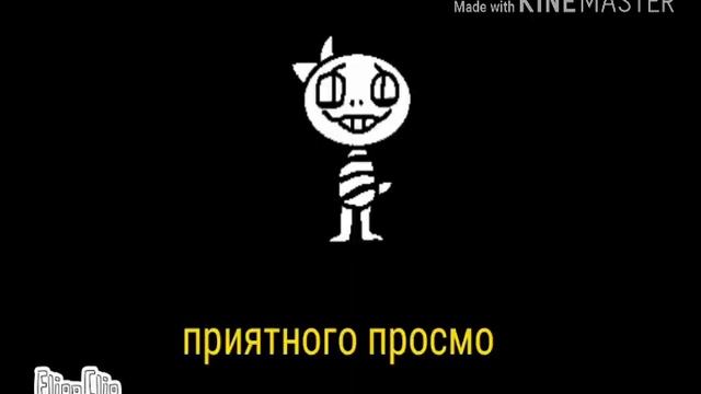 Встреча с underswap sans смотреть онлайн