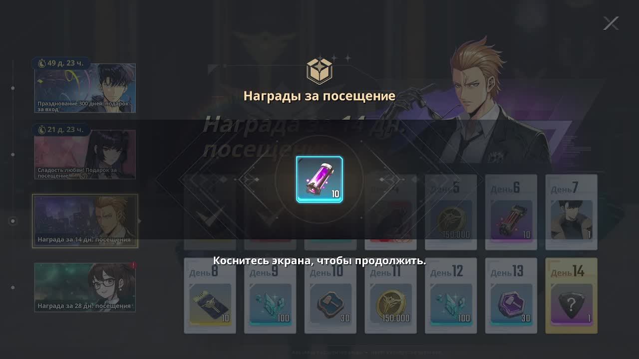 Поднятие уровня в одиночку