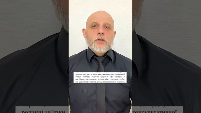Супроводження за кордон осіб, які потребують постійного догляду смотреть онлайн