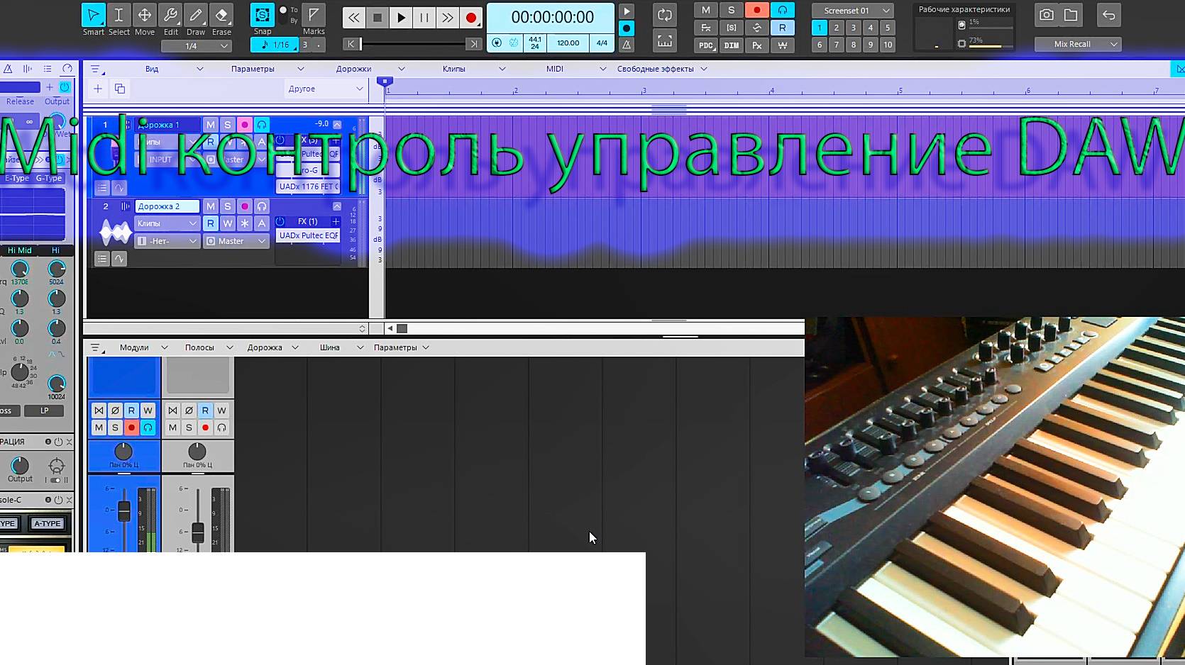 Midi настройка контроль в DAW смотреть онлайн