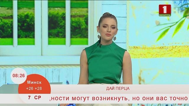 Добрай раніцы, Беларусь. Дай перца! смотреть онлайн