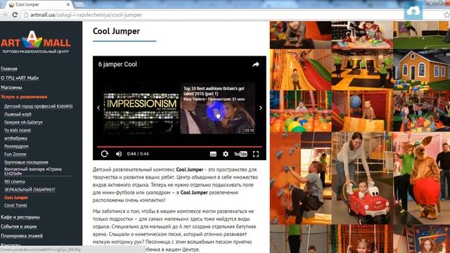 web revisor анализирует страницу сайта АРТ МОЛ контент часть 2 смотреть онлайн