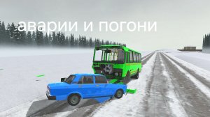 ваз краш тест симулятор 2 реалистичные автомобильные аварии и погони от дпс