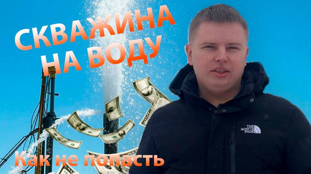 Бурение Скважины на Корпоративной Даче Минерал Композит | Полезные СоветыВидео про бурение смотреть онлайн