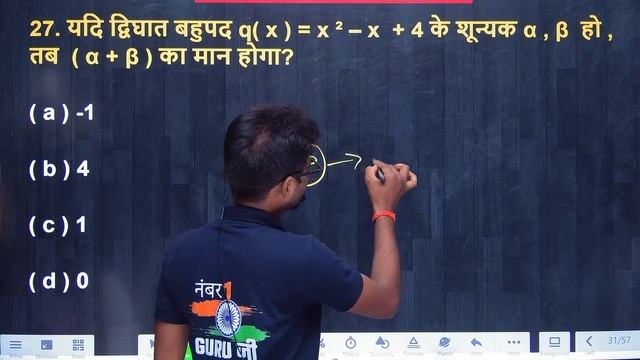 Class 10 Bihar Board VVI Question 2024 |Class 10th Math Objective Question |Mantu Sir |DLS Educatio смотреть онлайн