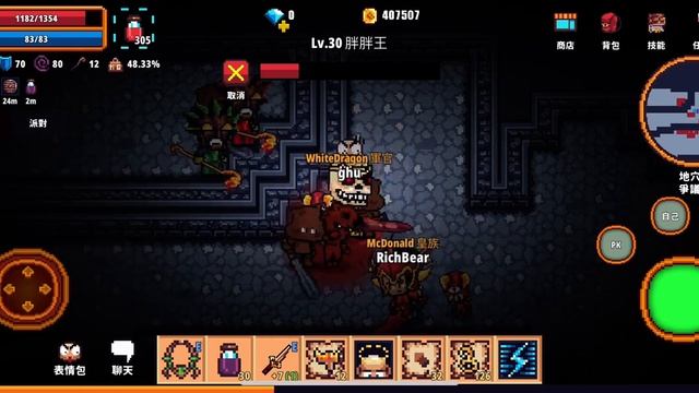 像素騎士。刷胖胖偶遇四色 смотреть онлайн