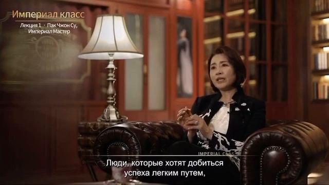 Пак Чжон Су, Империал Мастер Атоми смотреть онлайн