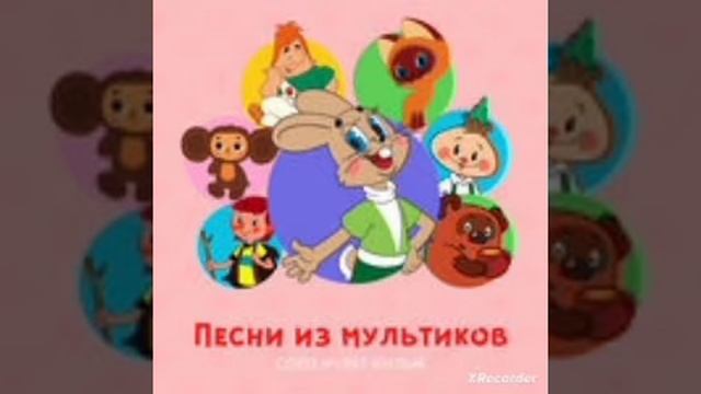 Клара Румянова - Чуня