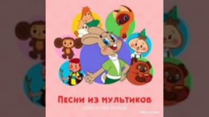 Клара Румянова - Чуня