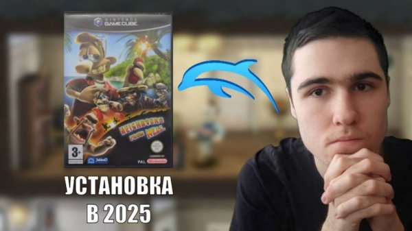 Как установить консольную версию Как Достать Соседа в 2025 году