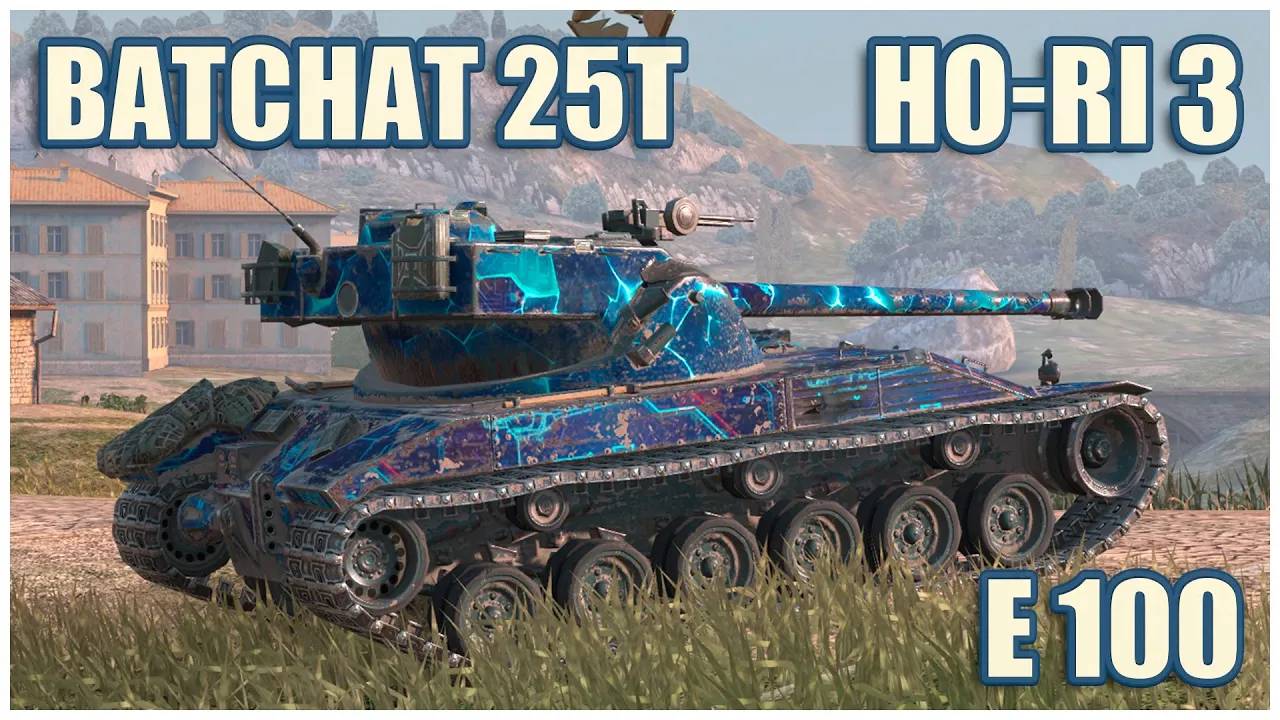 BatChat 25t, E 100 & Ho-Ri Type III  Tanks Blitz Gameplay