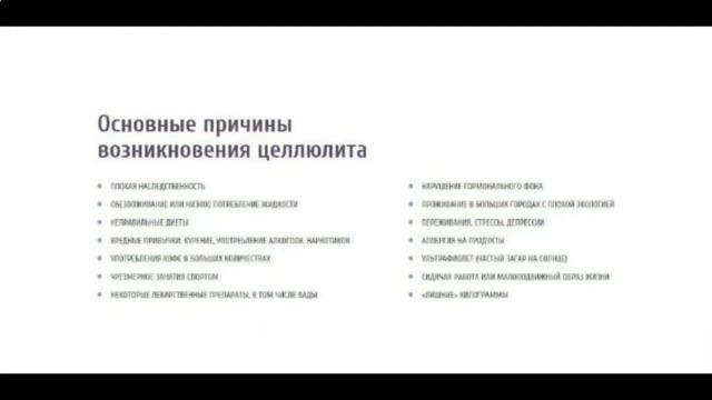 Избавление От Апельсиновой Корки смотреть онлайн