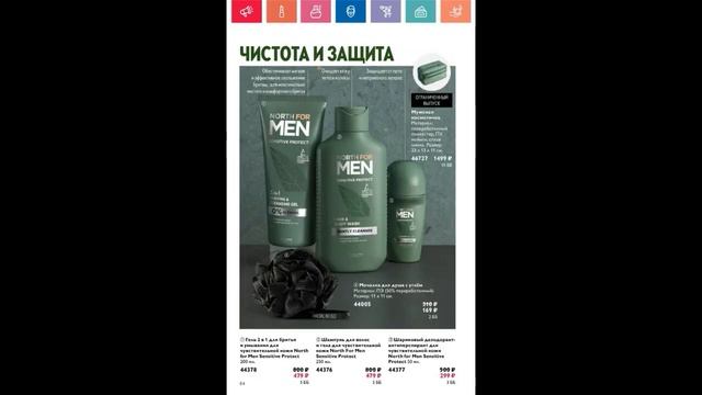 Каталог 7 2024 Орифлейм Россия|ЖИВОЙ КАТАЛОГ|СУПЕР НОВИНКИ|ВЕСЕННИЙ CATALOG 7 2024 ORIFLAME
