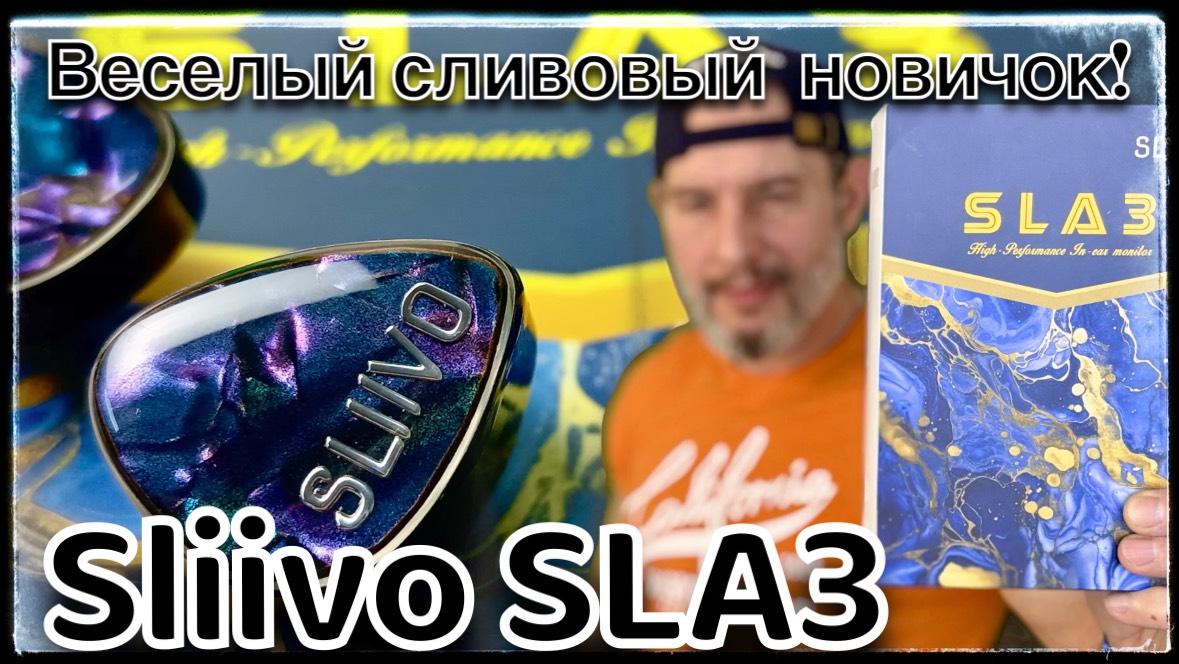 Myer-Audio Sliivo SLA3: Веселый сливовый новичок! смотреть онлайн