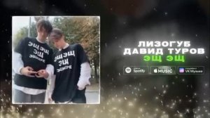 ЭЩ ЭЩ ЭЩ ЭЩКЕРЕ|1 ЧАС|ЛИЗОГУБ|ТУРОВ