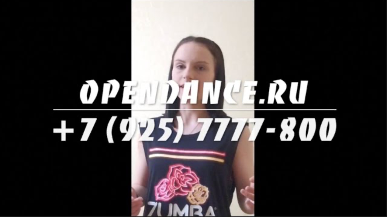 Видеообращение инструктора по Zumba Fitness студии танцев 