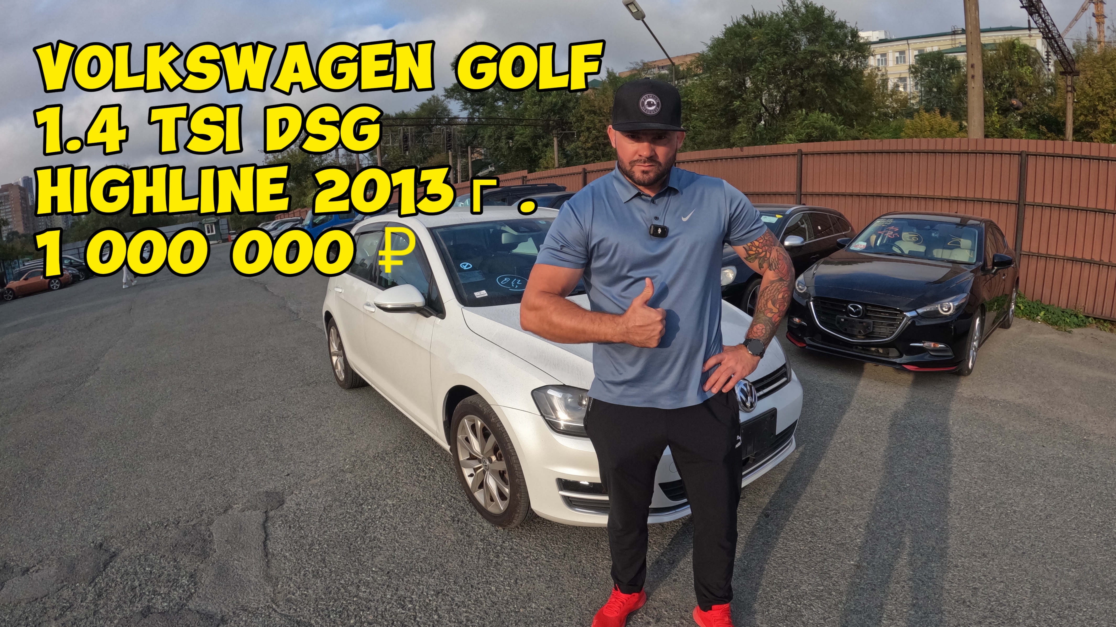 Volkswagen Golf 2013г. 1.4 TSI DSG Highline 4,5 балла 33000км 1млн.₽ с Японии только с таможни смотреть онлайн