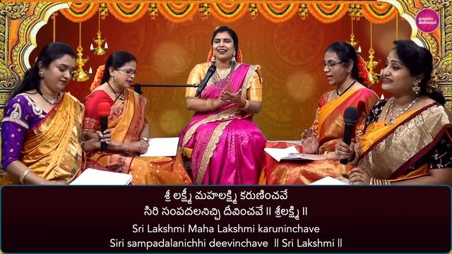 Learn శ్రీ లక్ష్మీ మహలక్ష్మి కరుణించవే | Sri lakshmi Mahalakshmi Karuninchave #laxmidevi смотреть онлайн