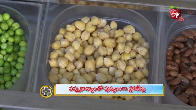 Lentils | Aarogyamastu | 6th November 2019 | ETV Life смотреть онлайн
