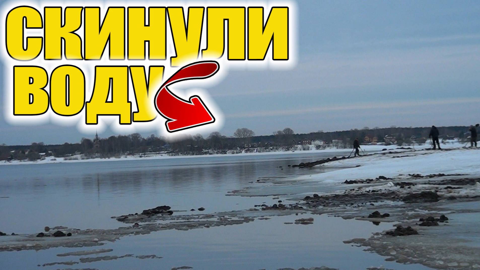 Неожиданно Ушла вода! Находки на деревне которая была под водой!Коп старины с металлоискателем!