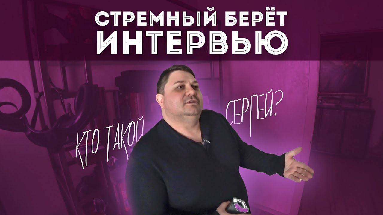 Кто такой Серега | Стремный обзор | Деньги | Кем работать и на кого учиться смотреть онлайн