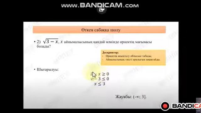 8сынып алгебра (14) смотреть онлайн