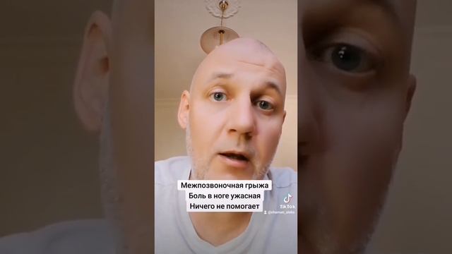 Беспокоит Межпозвоночная Грыжа Что Делать? смотреть онлайн