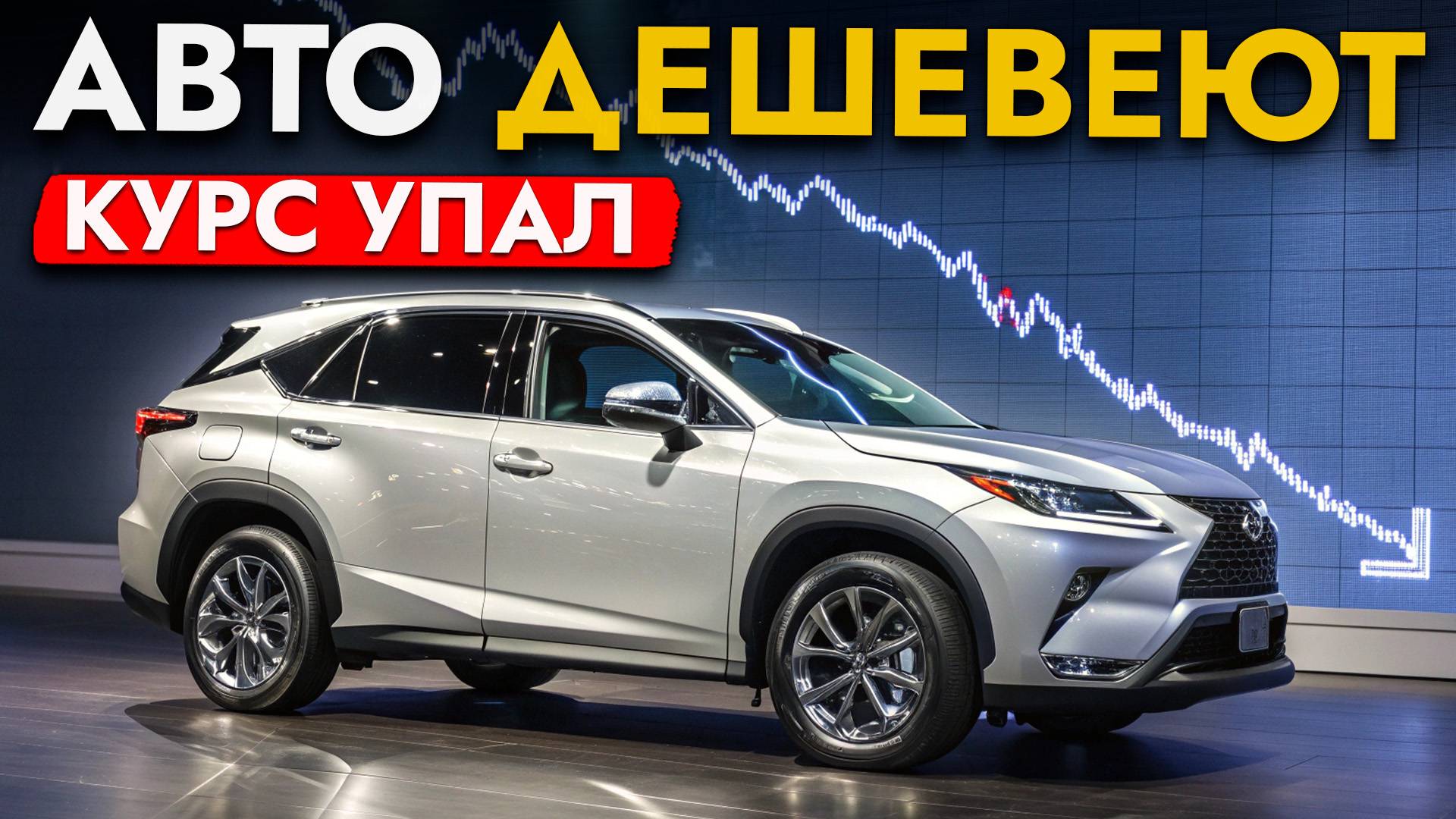КУРС НА СНИЖЕНИЕ ЦЕН❗️ АВТО СТАЛИ ДЕШЕВЛЕ❗️ АКТУАЛЬНЫЕ ЦЕНЫ ФЕВРАЛЬ 2025❗️ VEZEL, FORESTER, CR-V... смотреть онлайн