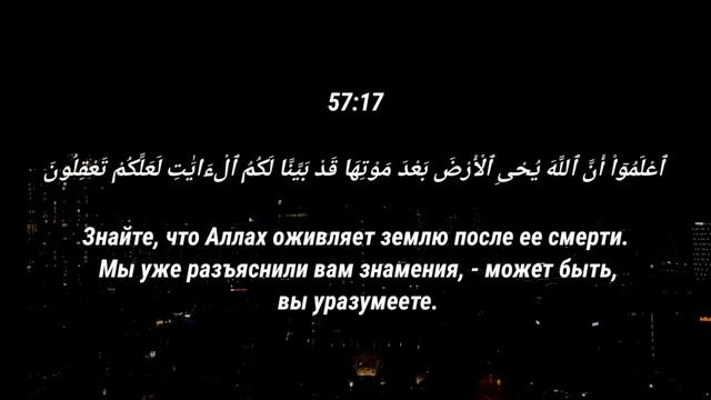 Сура 57 Аль-Хадид Чтец: Абдуллах Хумейд смотреть онлайн