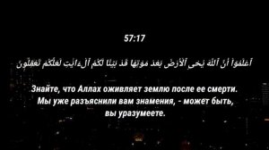 Сура 57 Аль-Хадид 
Чтец: Абдуллах Хумейд